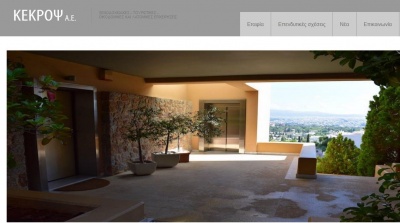 Ζημίες προ φόρων 876 χιλ. ευρώ το 2017 αυξημένες κατά 22% εμφάνισε η Κέκροψ