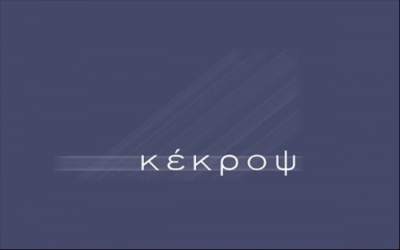 Κέκροψ: Δεν θα διανείμει μέρισμα για τη χρήση 2025