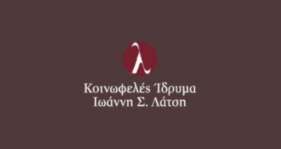 Δωρεές πέντε εκατ. ευρώ από το Ίδρυμα Ιωάννη Λάτση για την Υγεία