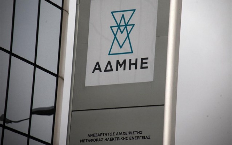 ΑΔΜΗΕ: Νέος Υπεύθυνος Εξυπηρέτησης Μετόχων ο Γεώργιος Ελευθερίου