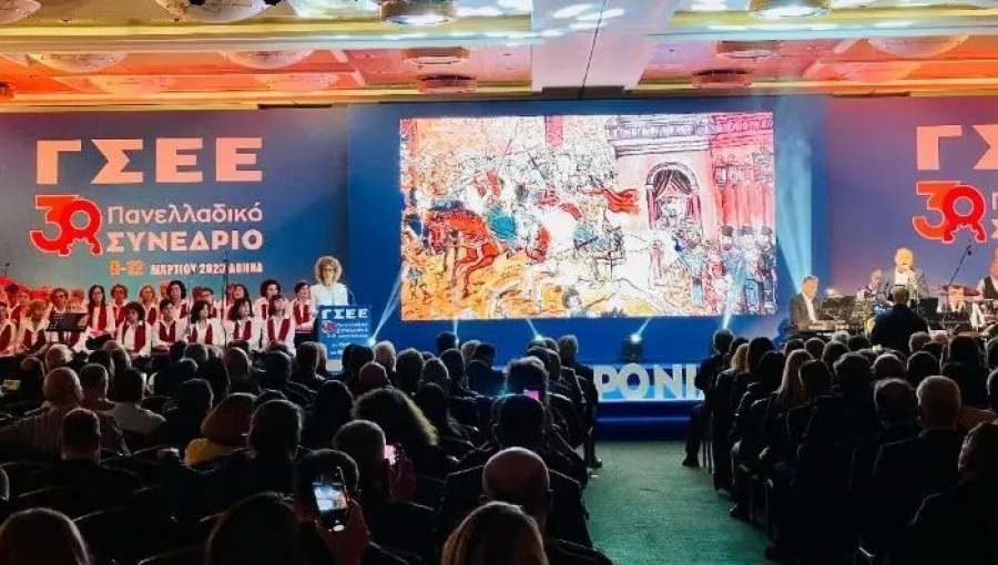 Με focus τις εκλογές της Κυριακής το 38ο Συνέδριο της ΓΣΕΕ - Ποιες παρατάξεις θα βγουν ενισχυμένες