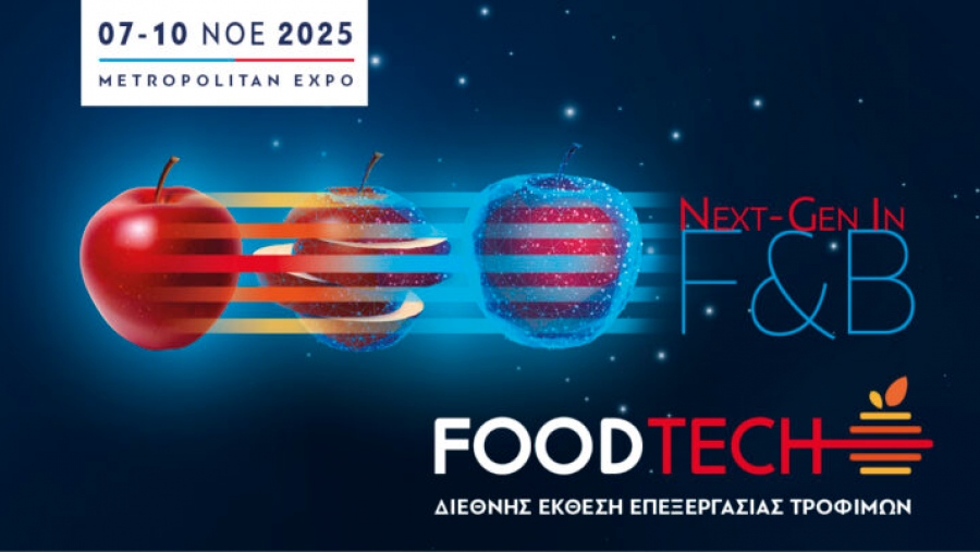 FOODTECH 2025: Η επόμενη μέρα της βιομηχανίας Τροφίμων και Ποτών είναι εδώ