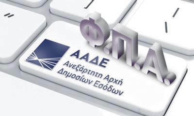 Απαλλάσσονται από ΦΠΑ οι δωρεές προς το δημόσιο λόγω κορωνοϊού