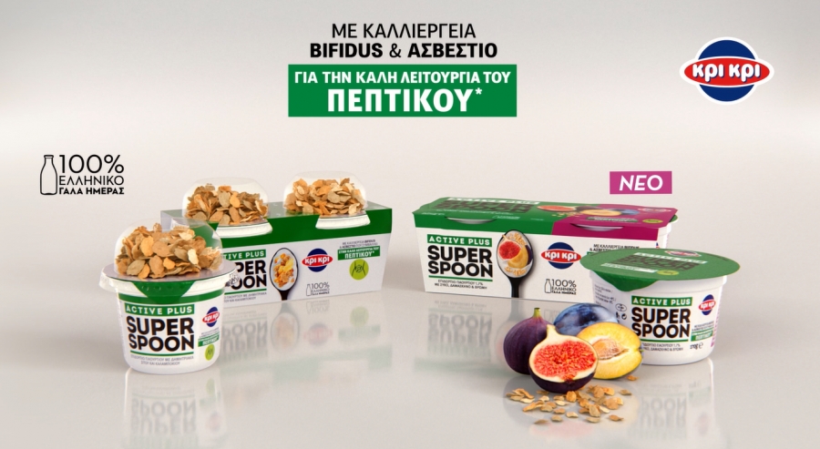 Βρες το κέντρο της δύναμής σου, στο πεπτικό, με το νέο Κρι Κρι Super Spoon Active Plus