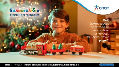 Όλοι μαζί κάνουμε κι εφέτος πραγματικότητα τις ευχές χιλιάδων παιδιών  μέσα από τα Ευχοστολίδια