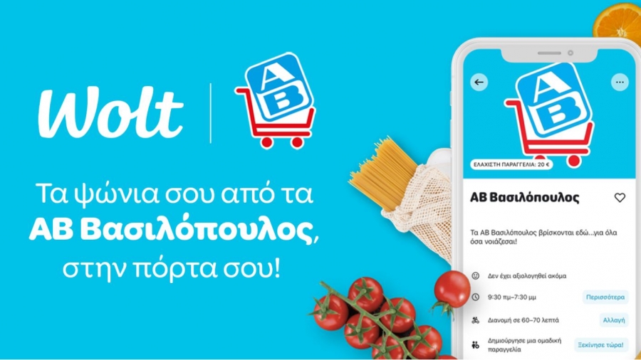 Επεκτείνεται δυναμικά η συνεργασία της Wolt με την ΑΒ Βασιλόπουλος