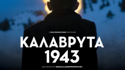 «Καλάβρυτα 1943»: Σύντομα στους κινηματογράφους