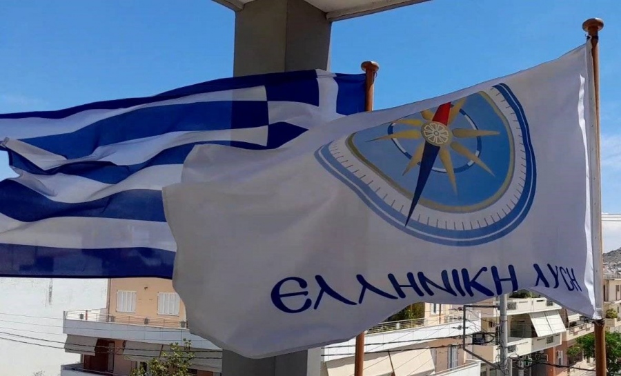 Ελληνική Λύση προς βουλευτές ΝΔ: Παραιτηθείτε για να αποτρέψετε την προδοσία της πατρίδας