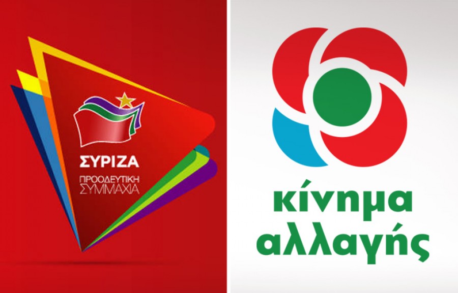 Όχι από το ΚΙΝΑΛ στην πρόταση Τσίπρα για συζήτηση και συνεργασία