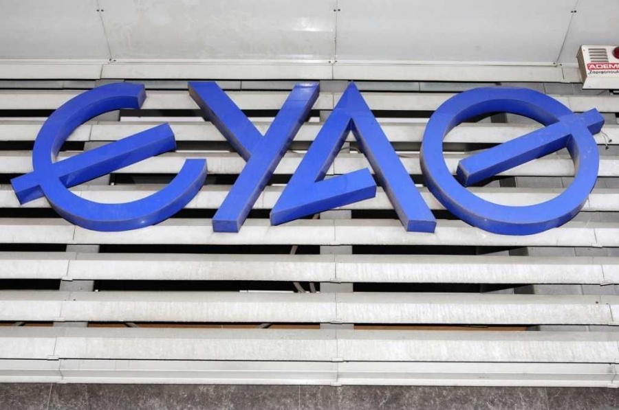 ΕΥΑΘ: Στις 19/6 η Γ.Σ. για την έγκριση διανομής μερίσματος