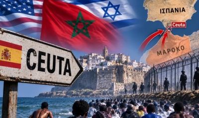 Τρομερή αποκάλυψη: Σχέδιο αρπαγής της Ceuta από Ισπανία η εισβολή 60.000 μεταναστών –  ΗΠΑ, Ισραήλ πιέζουν για αλλαγή συνόρων από το 2021