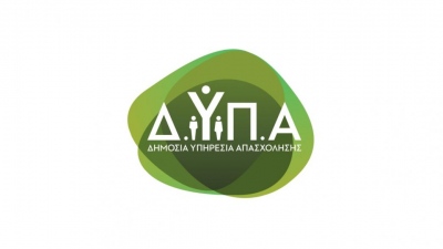 Λήγουν στις 31 Δεκεμβρίου τα voucher βιβλίων της ΔΥΠΑ