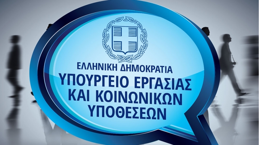 Υπουργείο Εργασίας: Οι προθεσμίες υποβολής υπεύθυνων δηλώσεων από ατομικές επιχειρήσεις για τον Ιούλιο 2022