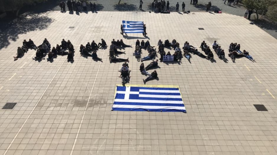 Οι μαθητές θύματα στο δόγμα εμείς και οι άλλοι της εθνομηδενιστικής προπαγάνδας