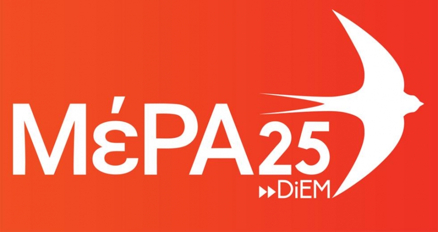 ΜέΡΑ25 για debate: Χάθηκε η ευκαιρία να αποφύγουμε τους παράλληλους μονολόγους