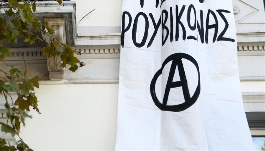 Ρουβίκωνας: Επίθεση στην Περιφέρεια Στερεάς Ελλάδας για τους νεκρούς στην Εύβοια - Δεν ανεχόμαστε άλλες παραλείψεις