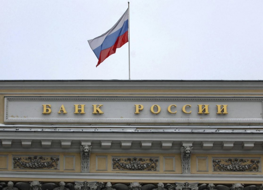 Ρωσία: Κατά -0,25% μείωσε τα επιτόκια η Κεντρική Τράπεζα της χώρας, στο 7% - Επιβεβαιώθηκαν οι εκτιμήσεις