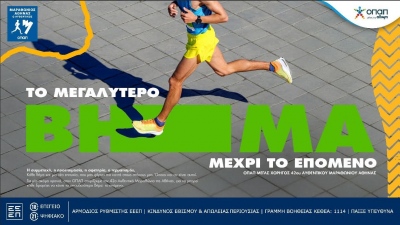 Ο Αυθεντικός Μαραθώνιος επιστρέφει με 73.000 δρομείς και αμέτρητες εμπειρίες από τον ΟΠΑΠ - Φέρνει το showcar της McLaren F1 Team στο Ζάππειο