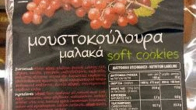 Ο ΕΦΕΤ αποσύρει μαλακά μουστοκούλουρα