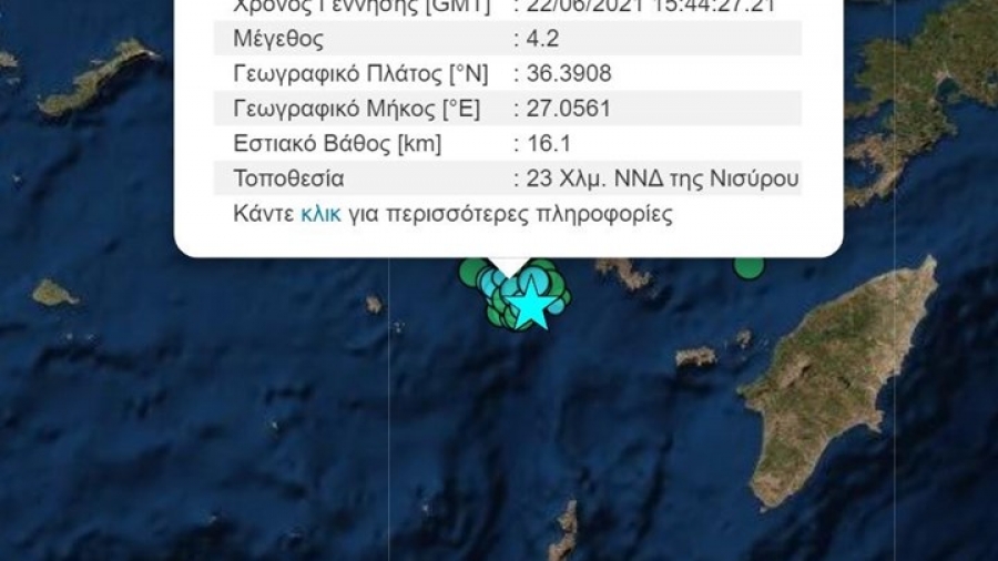 Σεισμός 4,2 Ρίχτερ στη Νίσυρο