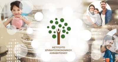 Tο Πανεπιστήμιο του Πειραιά αρωγός του Ινστιτούτου Χρηματοοικονομικού Αλφαβητισμού - Παγκόσμια αναγνώριση των δράσεων του από τον ΟΟΣΑ
