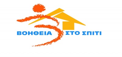 Ξεκινά το πρόγραμμα «Βοήθεια στο Σπίτι Plus» από τον Δήμο Αθηναίων
