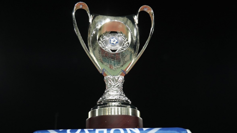 Κύπελλο Ελλάδας: Με πέντε αναμετρήσεις ξεκινά η β’ φάση!