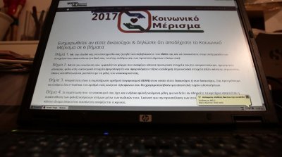 Χρήσιμος οδηγός για το κοινωνικό μέρισμα - Αναλυτικά τι πρέπει να κάνετε