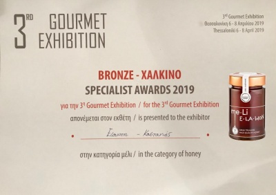 Από την «Όμορφη Θεσσαλονίκη» άλλη μια διάκριση για την E - LA - WON