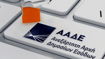ΑΑΔΕ: Απλοποιείται η διακοπή εργασιών για επαγγελματίες και επιχειρήσεις