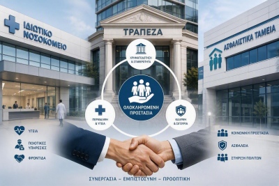 Σκληρή μάχη στην ιδιωτική υγεία: Εθνική Ασφαλιστική και ΗΜΙΘΕΑ ετοιμάζουν deal για το ΙΑΣΩ – Το παιχνίδι με τις καλύψεις