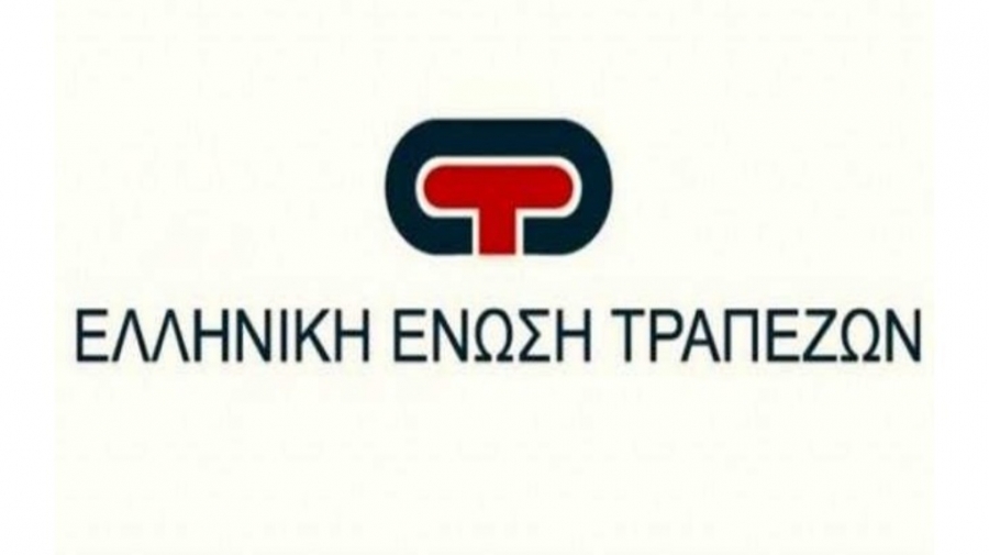 Ελληνική Ένωση Τραπεζών: Έως τις 15/9, οι αιτήσεις για τη διαγραφή δανειακών υποχρεώσεων για τις οικογένειες των θυμάτων στα Τέμπη