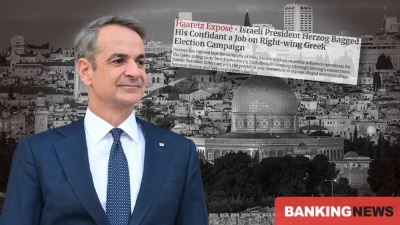 Αποκάλυψη σοκ για τις σχέσεις ΝΔ με Ισραήλ - Πως ο Μητσοτάκης πήρε 41% στις εκλογές - Όλο το παρασκήνιο και ο ρόλος Παπασταύρου