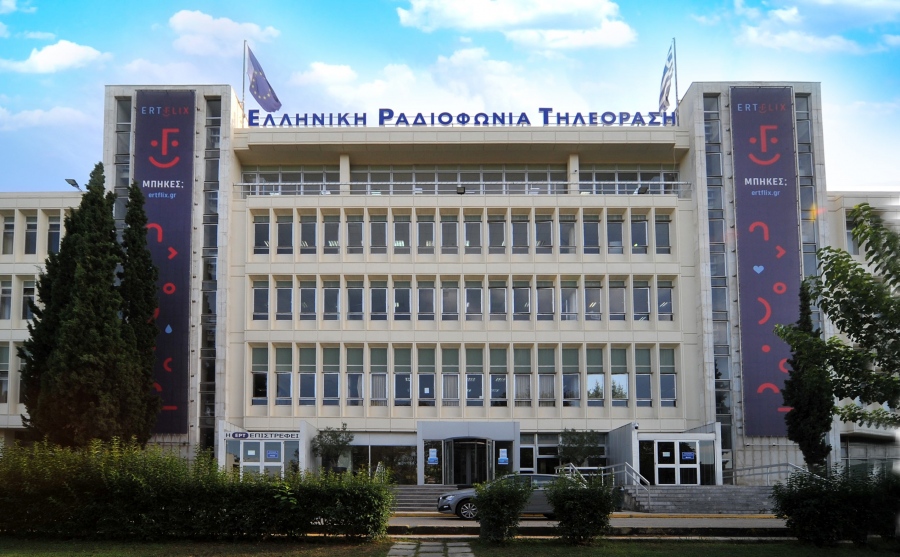Η ΕΡΤ «σπάει» τον ΕΝΦΙΑ σε δόσεις: Θα πληρώσει 390.992 ευρώ!
