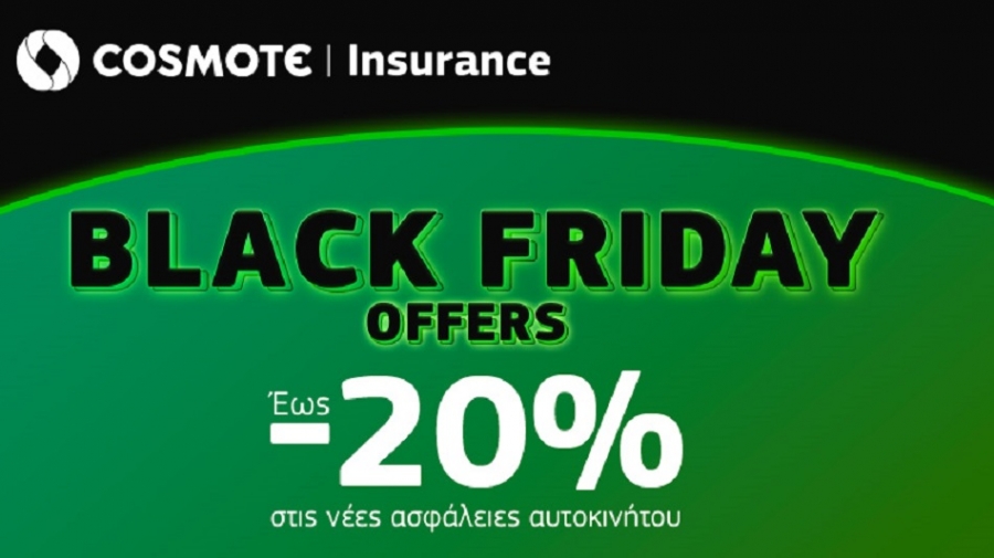 Black Friday: Έως -20% στην ασφάλεια αυτοκινήτου και έως - 30% στην ασφάλεια κατοικίας στο COSMOTE Insurance