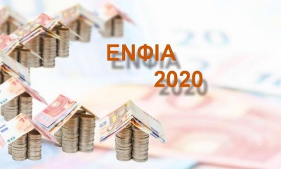 ΕΝΦΙΑ: Ποιοι ιδιοκτήτες κερδίζουν την έκπτωση στον λογαριασμό του 2019 - Στα τέλη Αυγούστου οι αναρτήσεις στο taxisnet