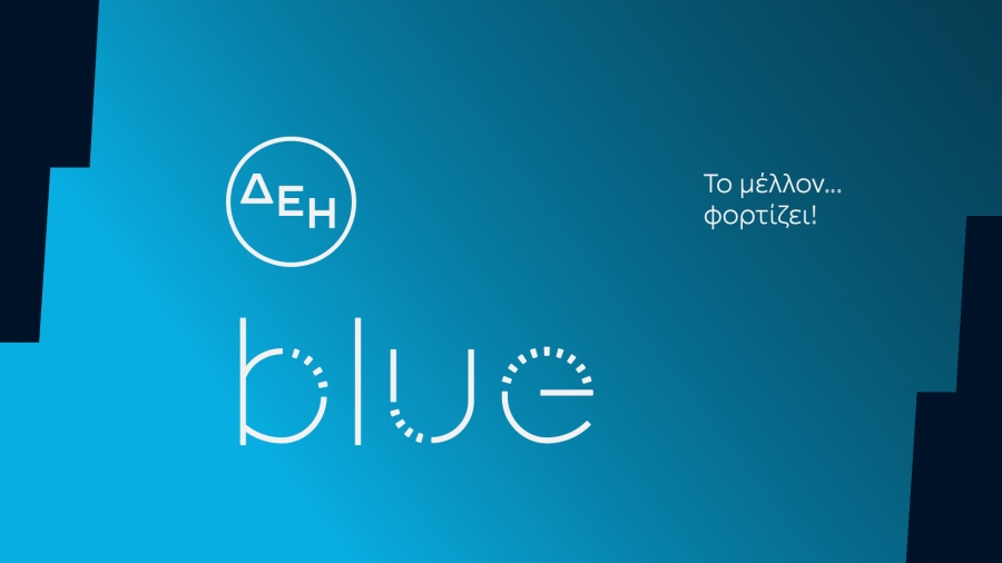 Η ΔΕΗ Blue εγκαθιστά στον Διεθνή Αερολιμένα Αθηνών το μεγαλύτερο hub σημείων φόρτισης