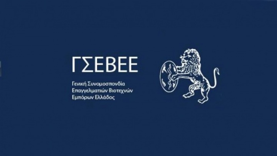 ΓΣΕΒΕΕ: Οι μικρομεσαίες επιχειρήσεις ήδη αντιμετωπίζουν σοβαρή έλλειψη εργαζομένων με δεξιότητες