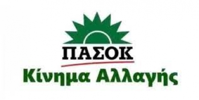 To ΠΑΣΟΚ-ΚΙΝΑΛ ζητά ενημέρωση για τη συμφωνία Μητσοτάκη- Scholz σχετικά με την παράδοση τεθωρακισμένων στην Ουκρανία