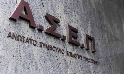 ΑΣΕΠ: 1.209 μόνιμες προσλήψεις στην υγεία - Πότε ξεκινούν οι αιτήσεις