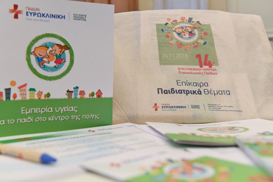 14η Επιστημονική Ημερίδα Ευρωκλινικής Παίδων