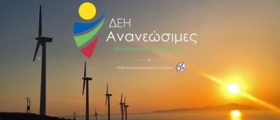 ΔΕΗ Ανανεώσιμες: Επιλέχθηκε για την εγκατάσταση και λειτουργία σταθμών αποθήκευσης ενέργειας ισχύος 98 MW