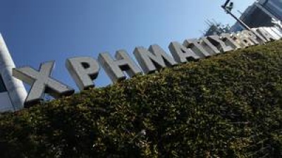 Χ.Α: Σχόλια, tips, παρατηρήσεις και επισημάνσεις (31/1)