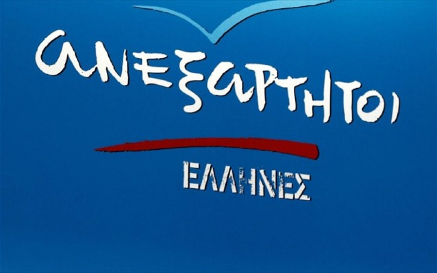 Η διακήρυξη των ΑΝΕΛ για τις ευρωεκλογές: Υιοθετούμε την Ευρώπη του ανθρωπισμού, της δημοκρατίας