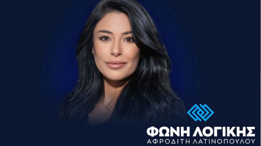 Λατινοπούλου: Ο Έλληνας με ΝΔ πληρώνει τα πάντα πιο ακριβά - Κυριάκο, εδώ πετύχατε ή αποτύχατε;