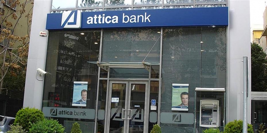 Στο Ταμείο Εγγυοδοσίας ΕΑΤ - ΤΜΕΔΕ συμμετέχει η Attica Bank