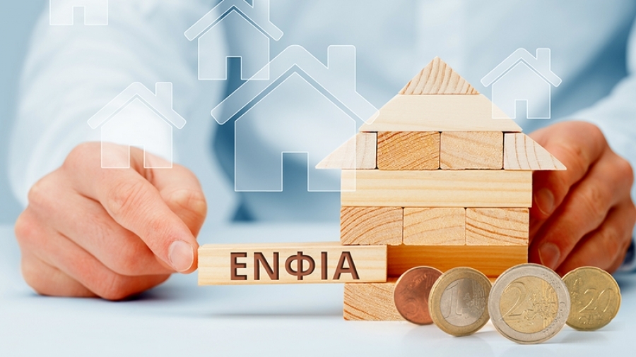 Ξεκίνησε η ανάρτηση των εκκαθαριστικών του ΕΝΦΙΑ για το 2022 - Μέχρι τέλος Μαΐου η καταβολή της πρώτης δόσης