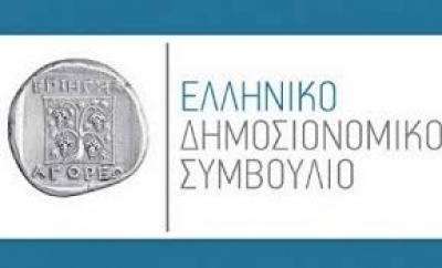 Δημοσιονομικό Συμβούλιο: Φιλόδοξος, αλλά εφικτός, ο στόχος ανάπτυξης 2,5% το 2018 - Επιφύλαξη για τις επενδύσεις