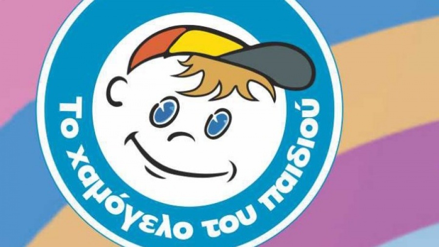 Καλοκαιρινή γιορτή από το «Χαμόγελο του Παιδιού»