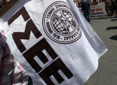 ΓΣΕΕ: Άμεση απόσυρση της ρύθμισης που επιτρέπει την απασχόληση του 50% των εργαζομένων